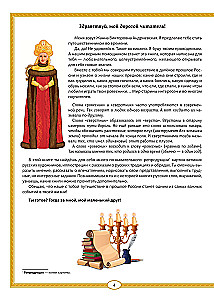 Dzimtā senatne. Ilustrēta enciklopēdija bērniem